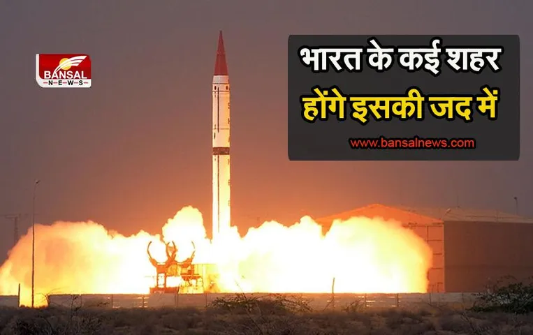 पाकिस्तान ने किया इस बैलिस्टिक मिसाइल का सफल परीक्षण किया