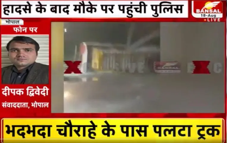 Bhopal News: CNG गैस सिलेंडर से भरा ट्रक पलटा, गैस हो रही लीक