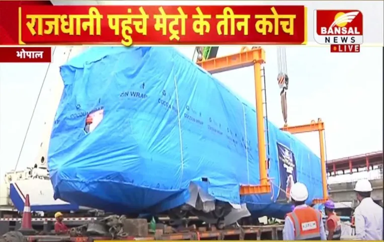Bhopal Metro News: राजधानी में मेट्रो का 'श्रीगणेश'! सुभाष नगर डिपो पर किया गया कोच को अनलोड