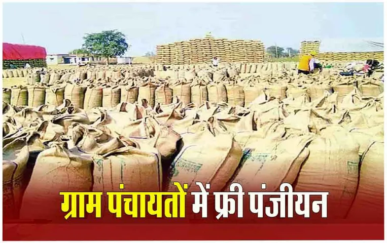 MP Wheat Procurement: किसान ध्यान दें! गेहूं उपार्जन के लिये पंजीयन शुरु, इस तारीख से पहले करवा लें रजिस्ट्रेशन
