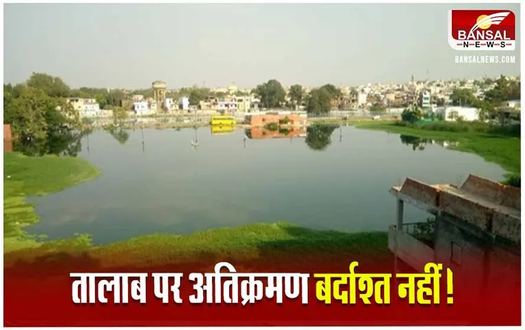 Bhopal Talab Encroachment: नवाब सिद्दीकी हसन खां तालाब से अतिक्रमण हटाने अंतिम 10 दिन की मोहलत, इसके बाद चलेगा शासन को बुलडोजर