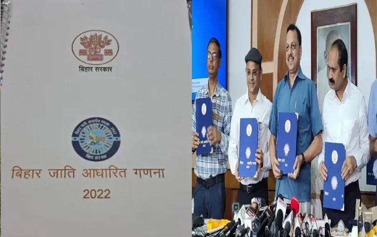 बिहार जाति जनगणना: पिछड़ा वर्ग और अत्यंत पिछड़ा वर्ग राज्य की कुल आबादी का लगभग 63%, पढ़ें रिपोर्ट