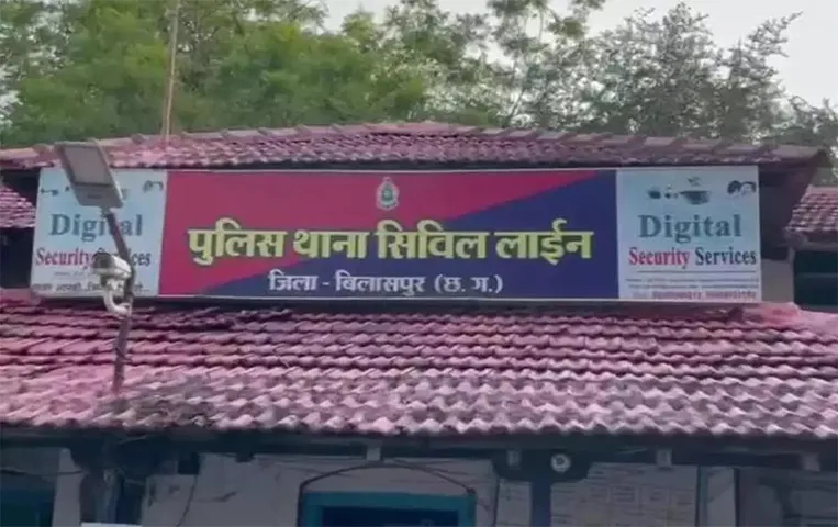 Chhattisgarh News: नौकरी लगाने के नाम पर दिया झांसा, बर्खास्त आरक्षक ने की एक करोड़ 13 लाख की ठगी