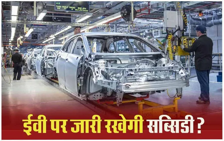 Budget 2024: ऑटोमोबाइल कंपनियों को बजट से उम्मीद, ग्रीन ट्रांसपोर्टेशन सरकार देगी बढ़ावा