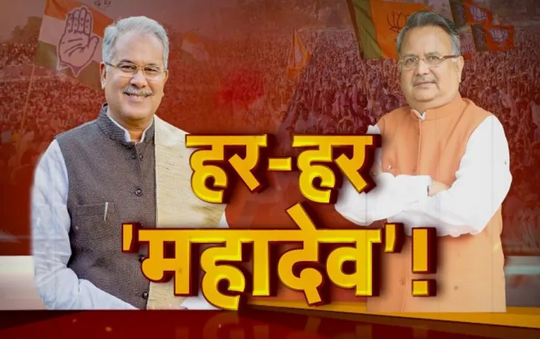 CG Aaj Ka Mudda: चुनावी फिजा में गरमाया महादेव एप का मामला, सवालों के कटघरे में मामले की टाइमिंग