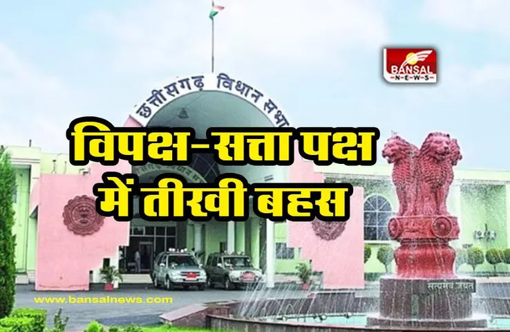 CG Assembly Budget Session 2023 : नक्सल प्रभावित क्षेत्रों के स्कूलों के मुद्दे पर घिरे शिक्षा मंत्री, जवाब से नाखुश विपक्ष और सत्ता पक्ष में तीखी बहस