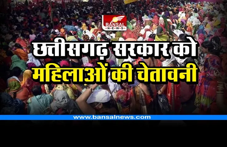 CG Budhatalab woman Mundan : छत्तीसगढ़ सरकार को महिलाओं ने दी चेतावनी, मांग पूरी नहीं हुई तो उठाएंगी यह कदम