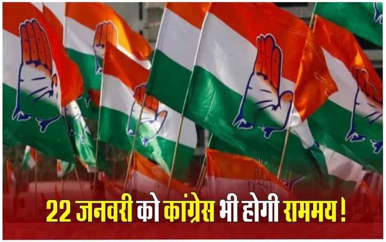 CG Congress: 22 जनवरी को कांग्रेस कराएगी सभी जिलों में हनुमान चालीसा का पाठ, बैज ने कहा- सिर्फ BJP रामभक्‍त नहीं