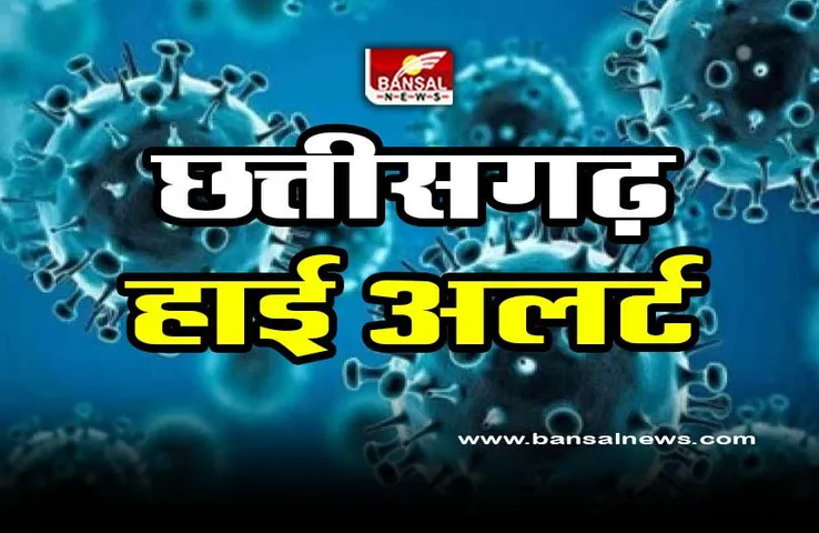 Corona Patients High Alert : फिर डरा रहे कोरोना के आंकड़े, प्रदेश में हाई अलर्ट जारी, जानिए कितने हैं एक्टिव मरीज