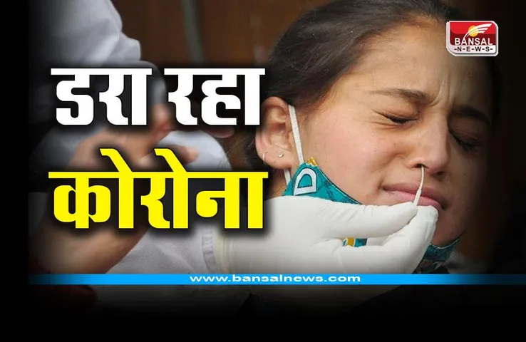 CG Gariyaband Corona blast : डरा रही कोरोना पॉजिटिविटी दर, 24 घंटे में मिले इतने मरीज