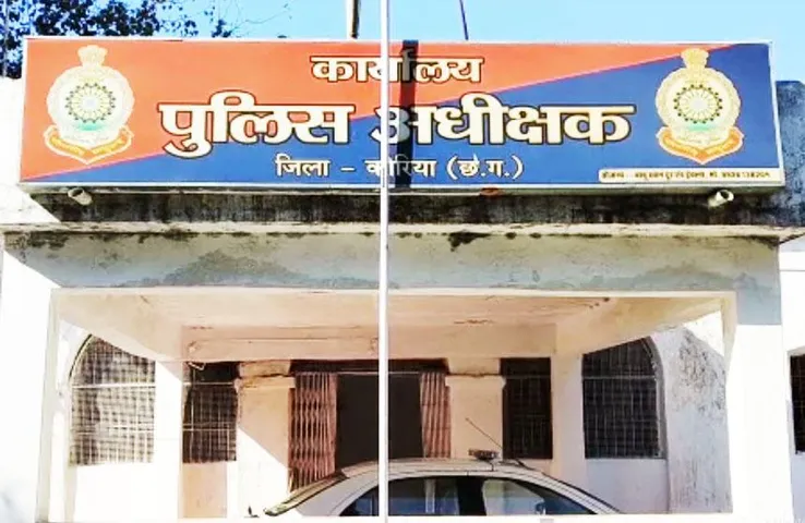 CG Korea News: महिला समूह से ठगी करने वाले गिरोह का आरोपी लगा पुलिस के हाथ