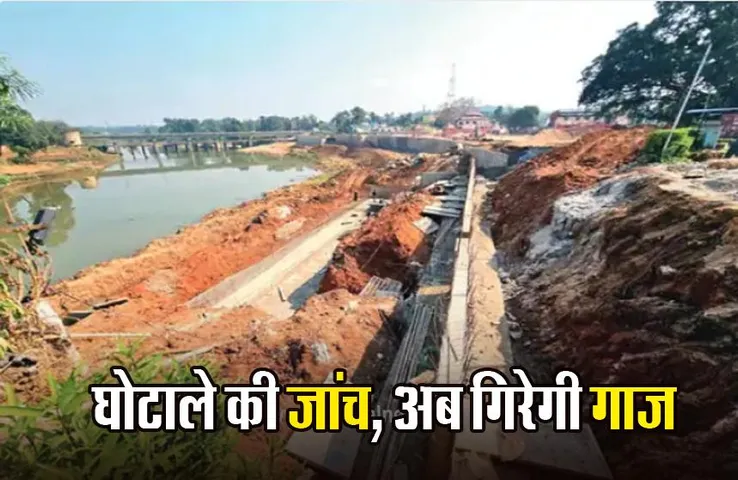 CG NEWS: मां दंतेश्वरी कॉरिडोर घोटाले पर एक्शन,  सचिवालय से सारी फाइलों को मंगवाया गया; साय सरकार ने दिए जांच के आदेश