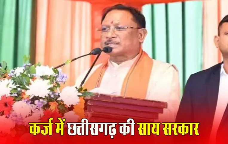 Chattisgarh News: 13 हजार करोड़ के कर्जे में छग. सरकार, कर्ज को लेकर बोले पीसीसी चीफ दीपक बैज