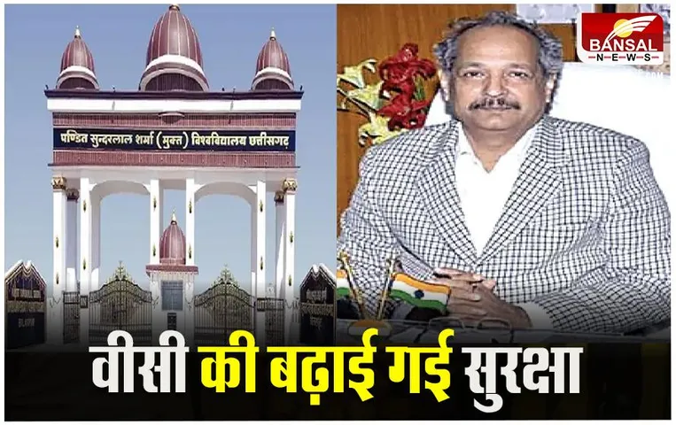 CG News: ओपन यूनिवर्सिटी के वीसी को जान से मारने की धमकी, लेटर में लिखा- 44 कर्मचारियों का वेतन बढ़ा, मेरा नहीं