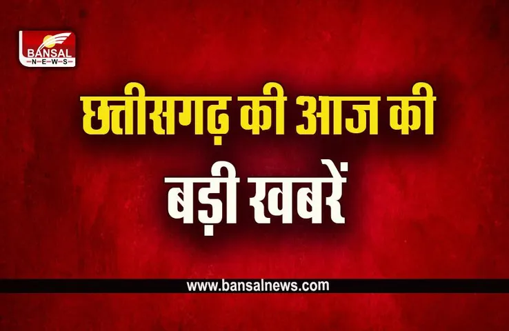 CG News: संविदा कर्मचारियों की 