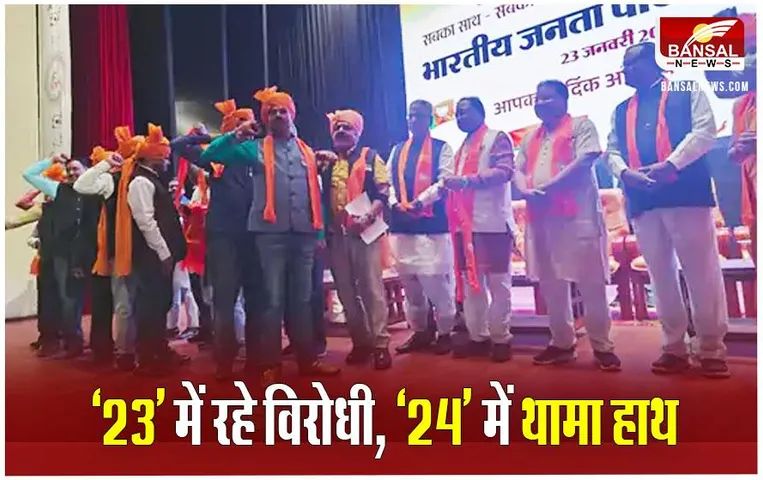 CG Politics: AAP प्रदेश उपाध्यक्ष समेत 250 नेता BJP में शामिल, ALP ने किया विलय, माथुर बोले- सभी 11 सीटों पर खिलेगा कमल