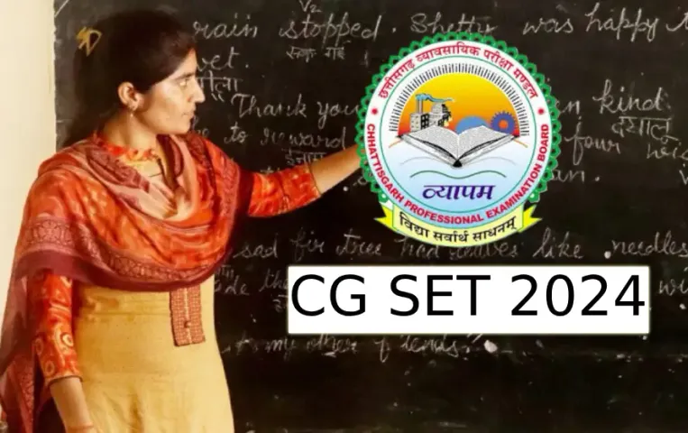 CG SET 2024: असिस्टेंट प्रोफेसर बनना चाह रहे छत्तीसगढ़ के युवाओं के लिए अच्छी खबर, इस दिन से कर सकेंगे आवेदन