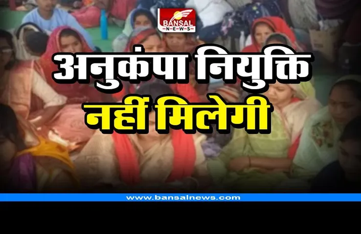 CG Teachers Compassionate Appointment : शिक्षाकर्मियों के परिजनों को नहीं मिलेगी अनुकंपा नियुक्ति, सीएम ने कहा- ऐसा कोई प्रावधान नहीं