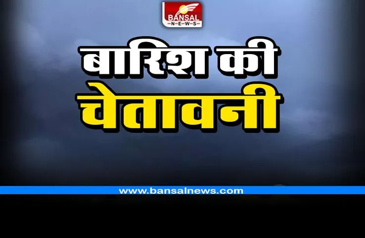 CG Weather Update: छत्तीसगढ़ में मिचौंग तूफान के असर से बड़ी किसानों की मुश्किलें
