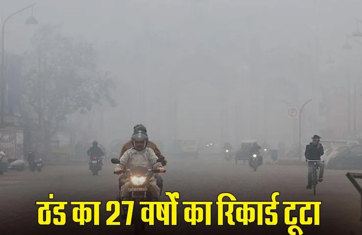 CG Weather Update: बंगाल की खाड़ी से आ रही नमी ने बदला मौसम, ग्रामीण अंचलों में पड़ रही ठंड