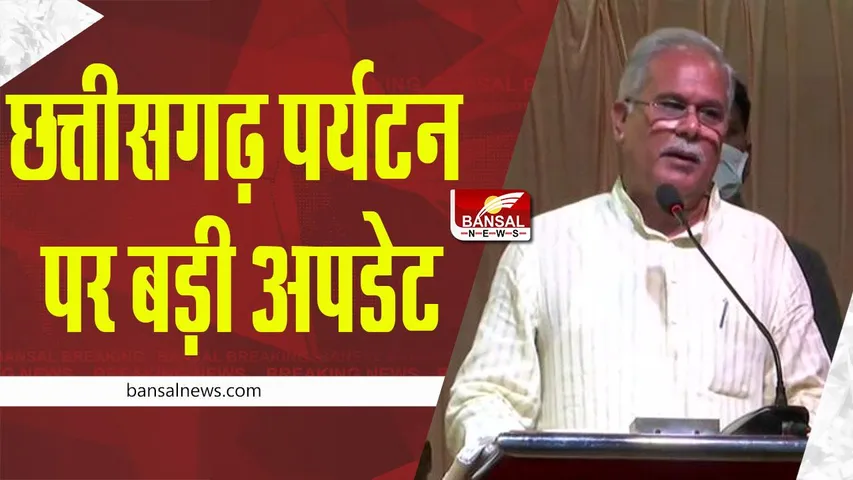 CG big news: छत्तीसगढ़ पर्यटन को लेकर बड़ी अपडेट, IRCTC से किया  MOU