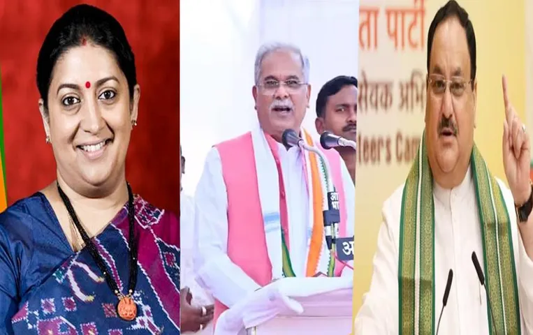 CG Election 2023: आज चुनावी रण में दिग्गजों के दौरे, धमतरी में स्मृति ईरानी, जशपुर में नड्डा और दुर्ग में गरजेंगे बघेल