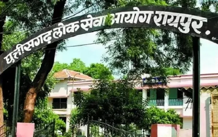 CGPSC Exam 2024: CGPSC ने जारी किया नोटिफिकेशन, फरवरी में होगी प्रारंभिक परीक्षा