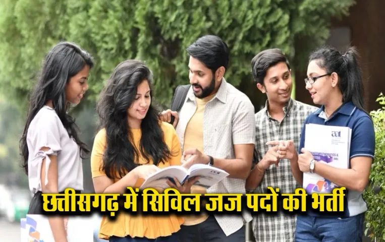 CGPSC Recruitment 2024: छत्तीसगढ़ लोक सेवा आयोग ने निकाली सिविल जज पदों की भर्ती, ऐसे करें आवेदन