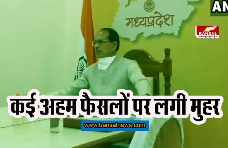 Cabinet meeting: मुख्यमंत्री मेधावी छात्रवृत्ति योजना को लेकर बड़ा बदलव