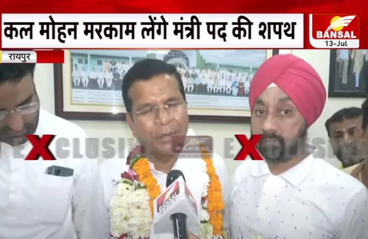 CG Breaking: मंत्री प्रेमसाय टेकाम ने दिया इस्तीफा, मोहन मरकाम कल लेंगे मंत्री पद की शपथ, मिल सकता है ये विभाग