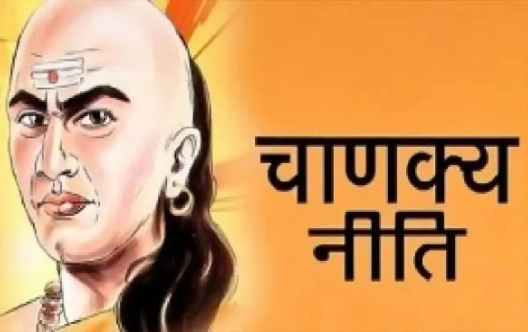 Chanakya Niti: मनुष्य को अपने जीवन में होना है सफल तो जरुरी है इन 3 गुणों का होना, जानिए क्या कहते हैं चाणक्य