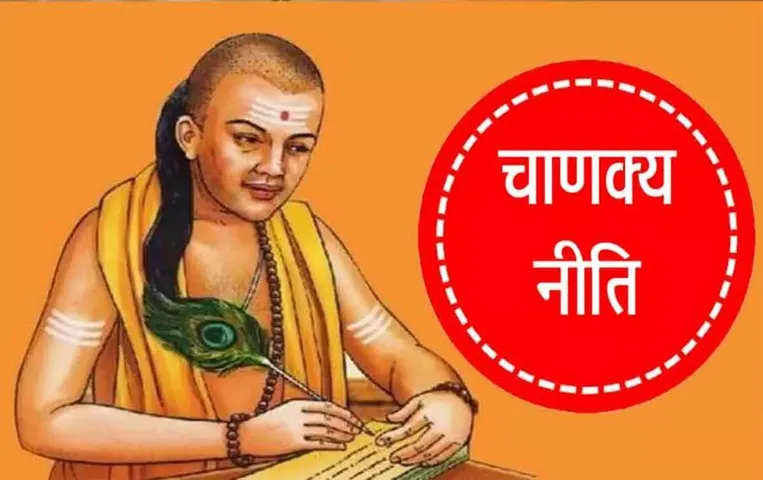 Chanakya Niti: ऐसे घरों में कभी नहीं टिकती हैं लक्ष्मी, हमेशा बनी रहती है अशांति