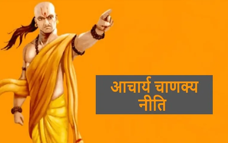 Chanakya Niti: अपने दुश्मन को हराना है तो चाणक्य की इन नीतियों को हमेशा रखें याद