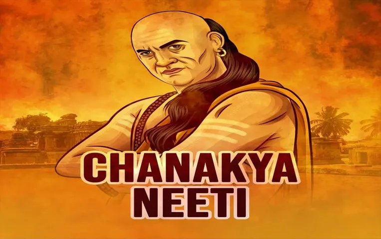 Chanakya Niti: अगर किसी भी व्यक्ति में हैं ये 5 गुण, नहीं हो सकता जीवन में कभी भी असफल