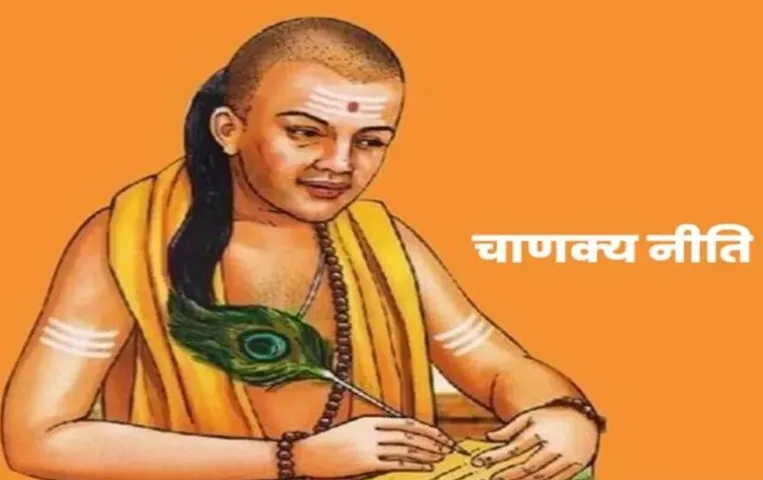 Chanakya Niti: चाणक्य की ये 5 बातें जाने लें, बना देगी आपको सफल