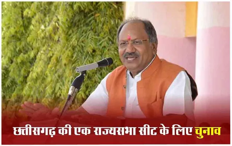 CG Rajya Sabha Election: बृजमोहन ने राज्यसभा चुनाव को लेकर क्या बताया, BJP किसको बनाएगी प्रत्याशी?