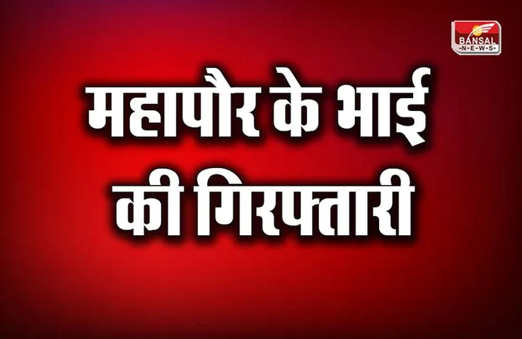 Chhattisgarh ED: शराब घोटाला मामले में रायपुर के महापौर के भाई की गिरफ्तारी