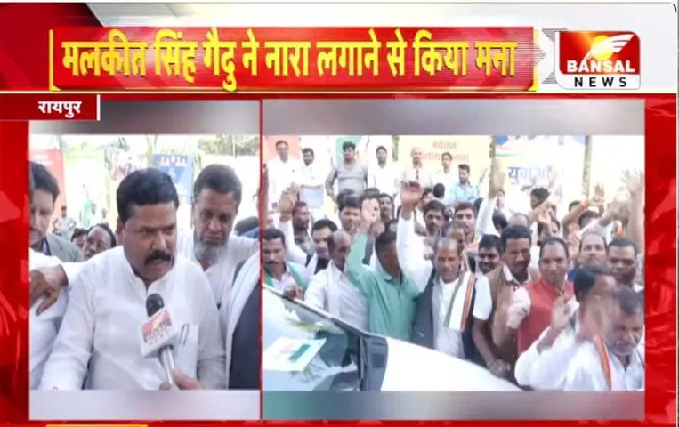 CG Election 2023: केशकाल से बडी संख्या में कांग्रेस कार्यकर्ता पहुंचे राजीव भवन, अमीन मेनन को हटाने की मांग की