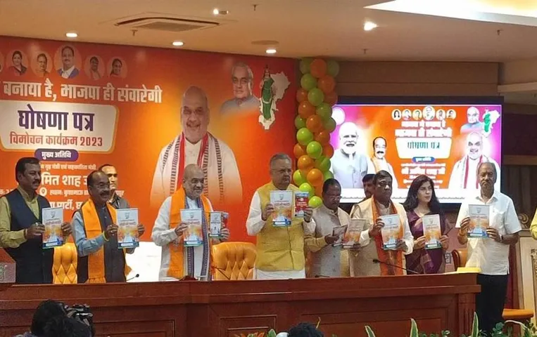 BJP Ghoshnapatra: अमित शाह ने जारी किया बीजेपी का संकल्प पत्र, ये हैं चुनावी मास्टर कार्ड