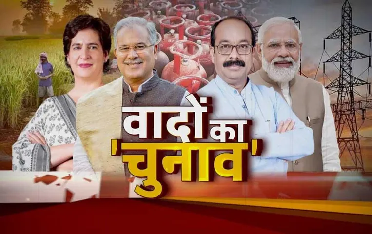 Aaj Ka Mudda: वादों का 'चुनाव' कांग्रेस के बैक-टू-बैक वादे, बीजेपी बता रही झूठे दावे