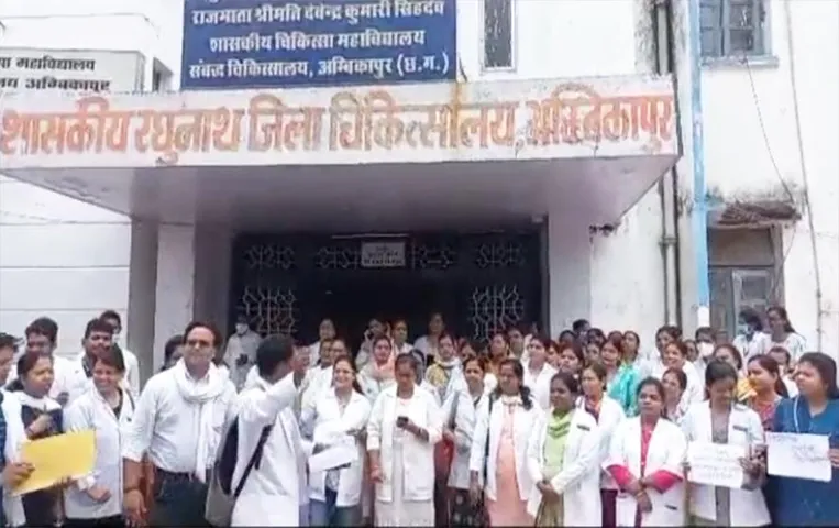 Chhattisgarh News: पांच सूत्री मांगों को लेकर नर्सिंग स्टाफ़ और डॉक्टरों ने किया धरना प्रदर्शन