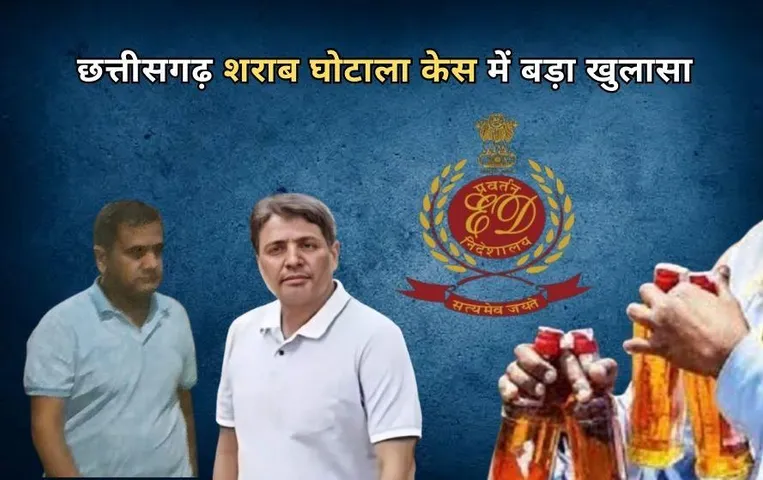 छत्तीसगढ़ शराब घोटाला केस में बड़ा खुलासा: अनवर ढेबर और एपी त्रिपाठी ने पूछताछ में बता दी ये बात, जानें पूरा मामला