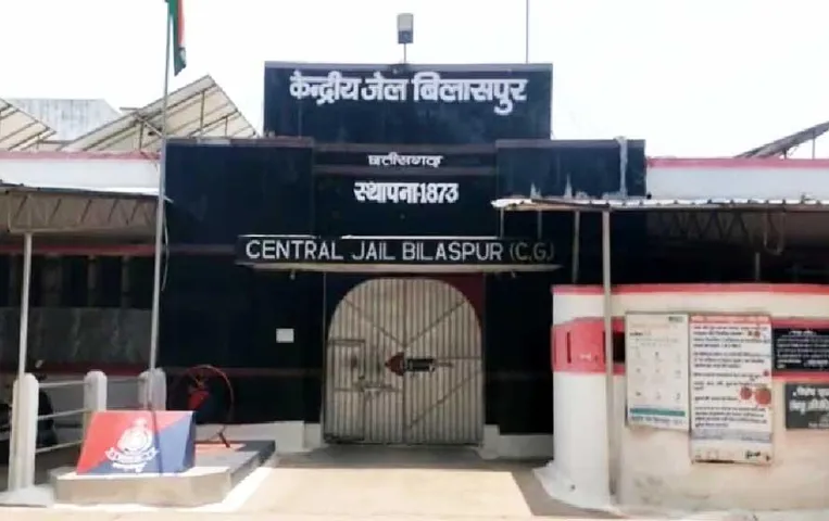 Chhattisgarh News: बिलासपुर की केंद्रीय जेल से दीपावली के पहले 11 कैदी रिहा, लोक अदालत ने दिया फैसला