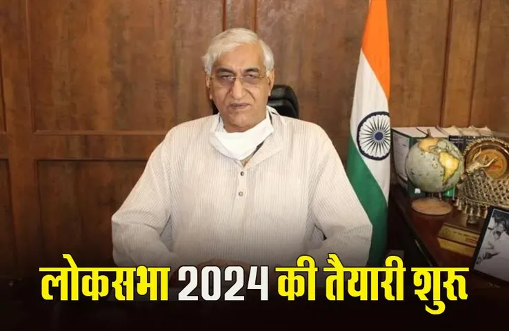 Chhattisgarh News: लोकसभा चुनाव को लेकर कांग्रेस ने टीएस सिंहदेव को मेनिफेस्टो कमेटी का संयोजक बनाया