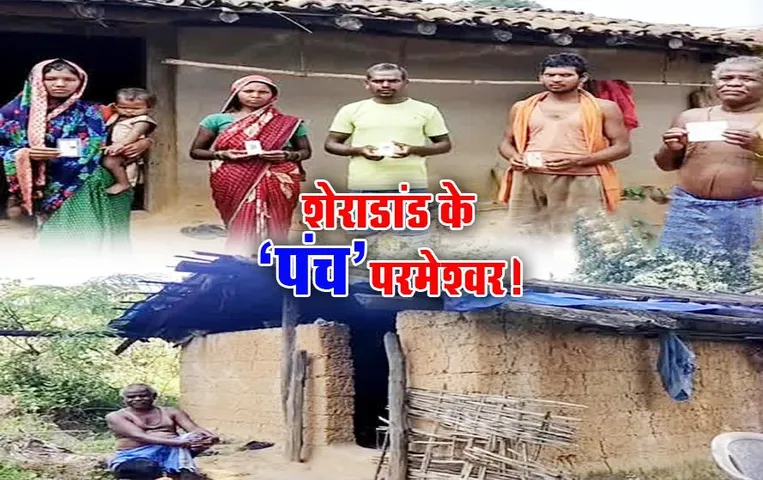 CG Election 2023: ये है प्रदेश का सबसे छोटा मतदान केंद्र, जहां हैं केवल 5 वोटर,जानें पूरी खबर