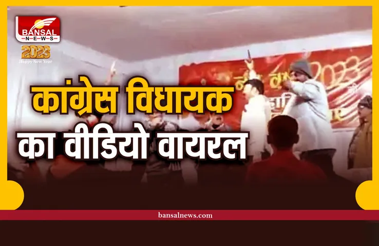 MLA Sunil Saraf video : कांग्रेस विधायक सुनील सराफ का वीडियो वायरल, मच गया हंगामा