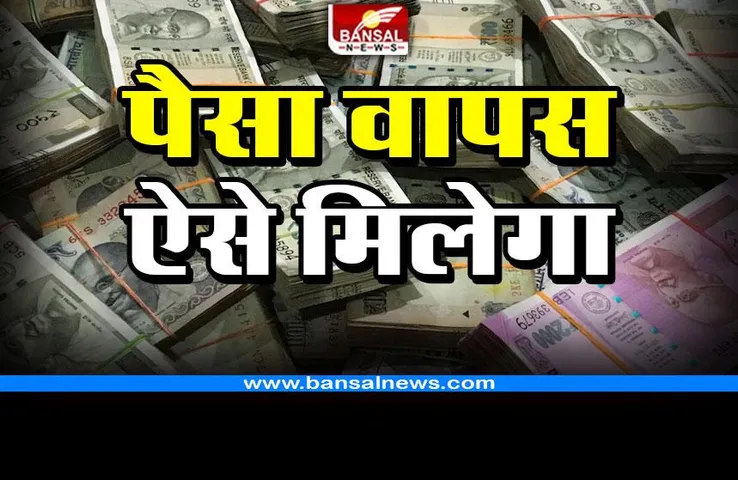 Cyber fraud amount refund : साइबर ठगी की राशि होगी वापस, ऑनलाइन फ्रॉड होने पर कहां और कैसे करें शिकायत
