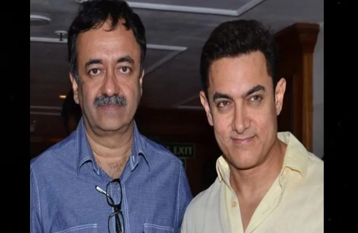 Aamir Khan Biopic: एक बार फिर आमिर-हिरानी की जोड़ी मचाएंगी धमाल, आने वाली है '3 इडियट्स' जैसी फिल्म