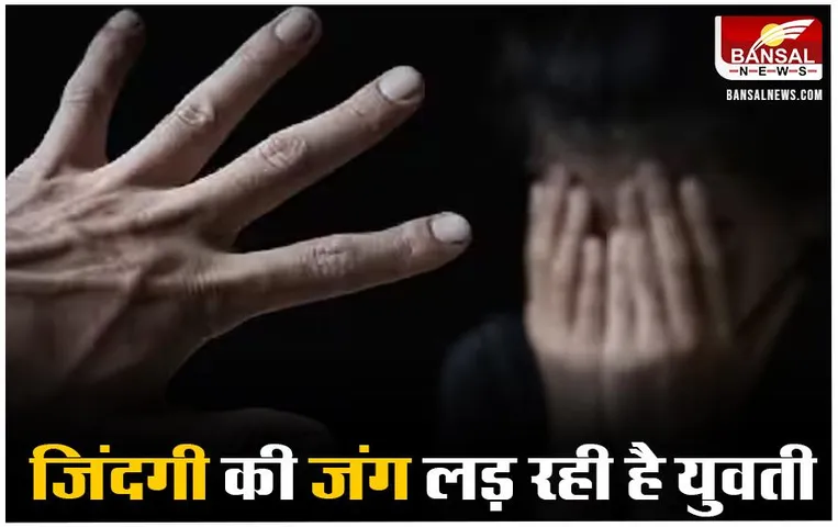 Dhar News: डॉक्टर ने किया प्रसूति करने से इनकार, जिंदगी और मौत के बीच संघर्ष कर रही है पीड़ित युवती