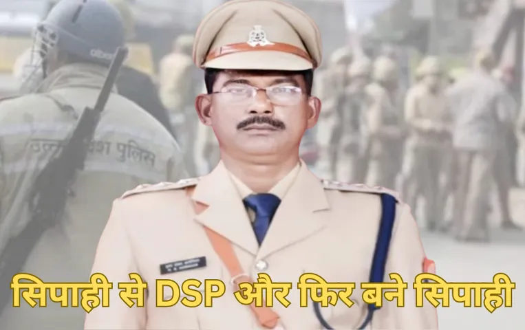 ये करतूत पड़ी महंगी: महिला सिपाही के साथ होटल में पकड़े गए DSP तो डिमोशन कर सीधे बना दिया सिपाही